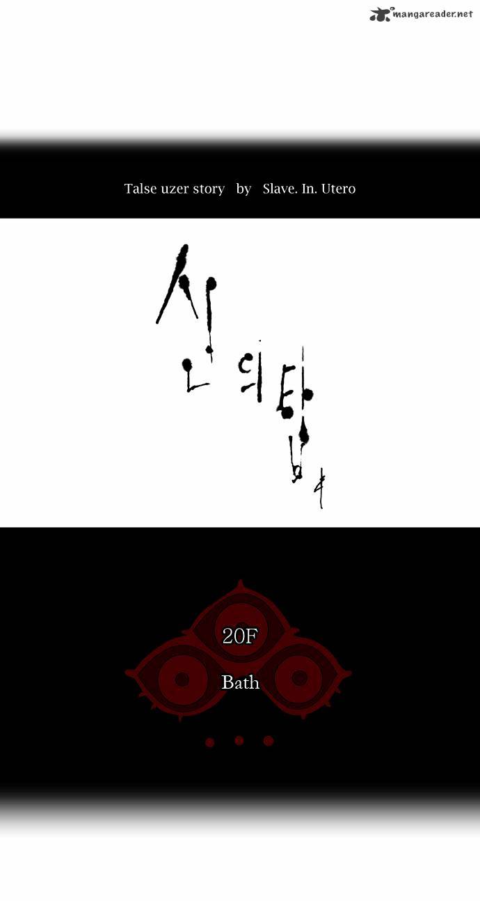 Tower of God, Chapter 90 image 08